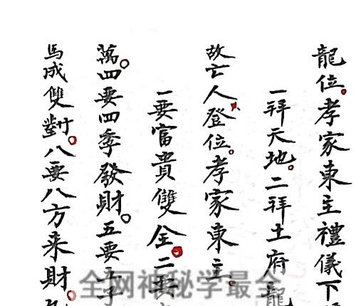 K2162葬事口诀大全-PDF电子书30页