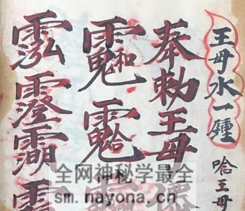 K2161《普庵香水秘诀》PDF电子书26页