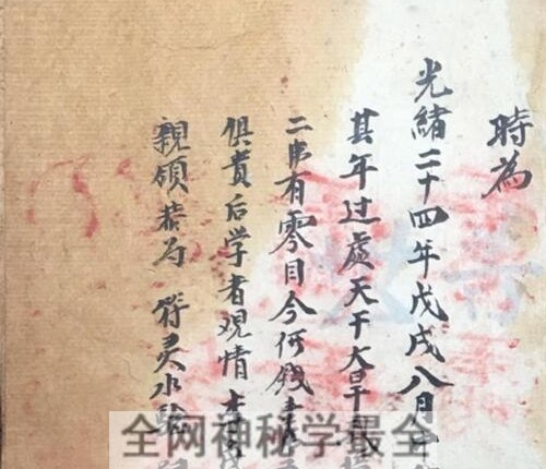 K2161《普庵香水秘诀》PDF电子书26页