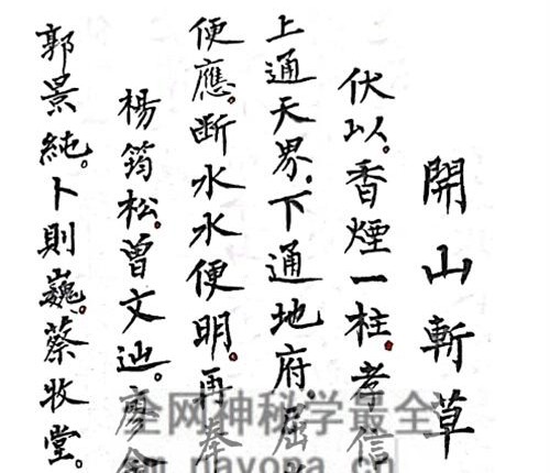 K2162葬事口诀大全-PDF电子书30页