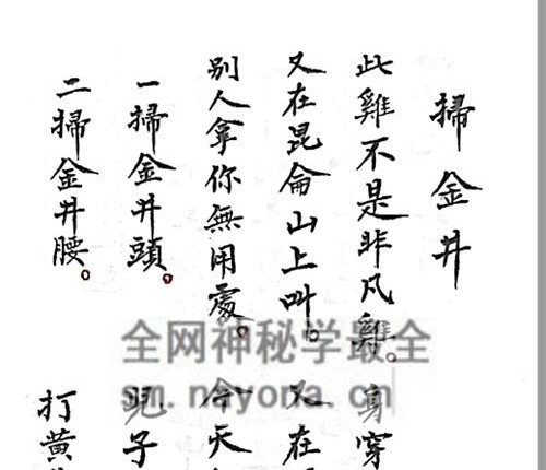 K2162葬事口诀大全-PDF电子书30页