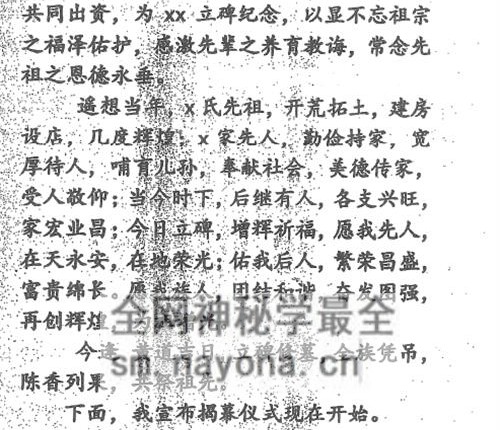G1671阴宅造葬手册 PDF电子书100页
