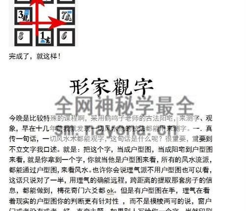 K2160雷麟宗形家观字术视频7集+课件