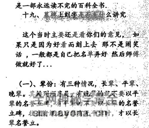 G1671阴宅造葬手册 PDF电子书100页