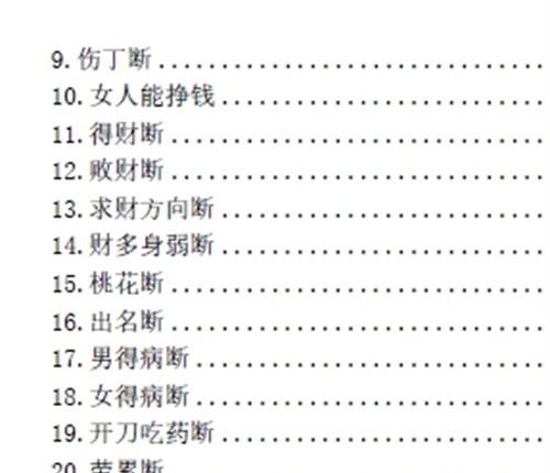 G1669林来锦《形家长眼法》完整版PDF电子书197页