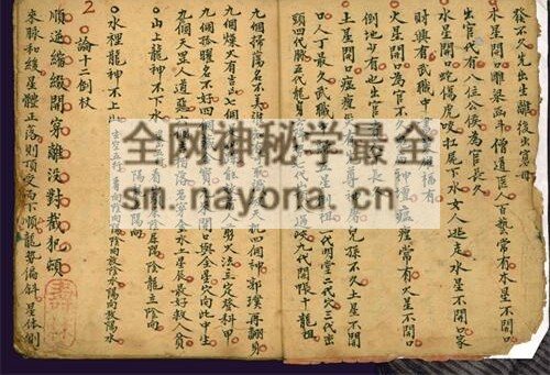 G1670龙水坐向消纳总论PDF电子书72 双页