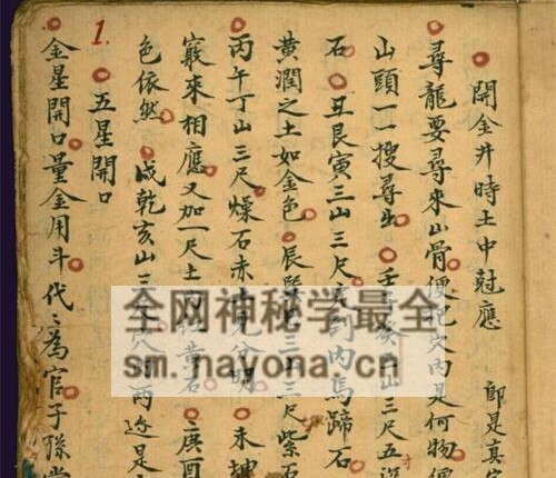 G1670龙水坐向消纳总论PDF电子书72 双页