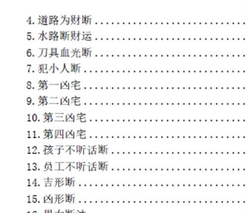 G1669林来锦《形家长眼法》完整版PDF电子书197页