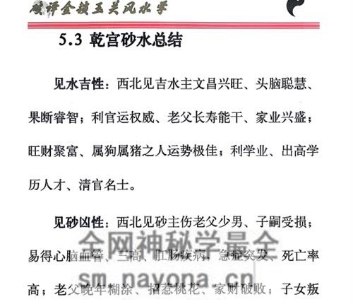 G1667破译金锁玉关PDF电子书240页