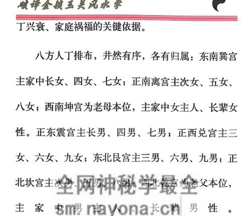 G1667破译金锁玉关PDF电子书240页