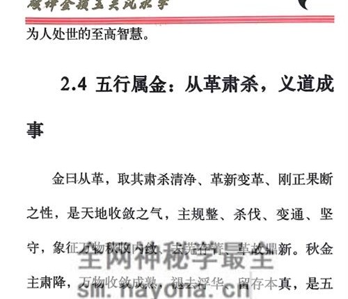 G1667破译金锁玉关PDF电子书240页
