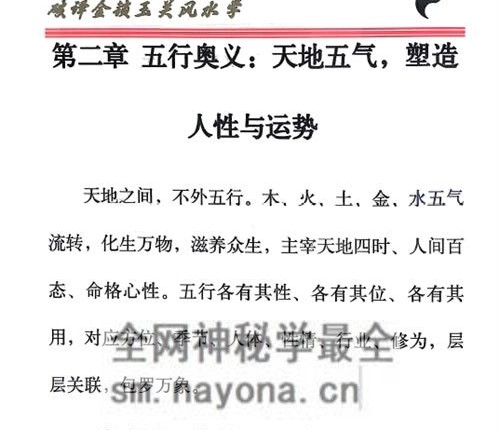 G1667破译金锁玉关PDF电子书240页
