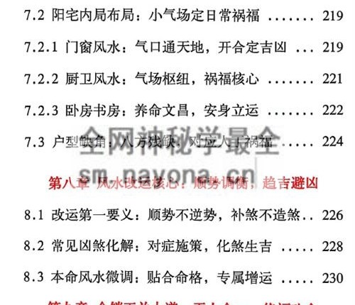 G1667破译金锁玉关PDF电子书240页