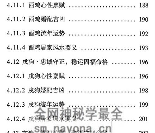 G1667破译金锁玉关PDF电子书240页