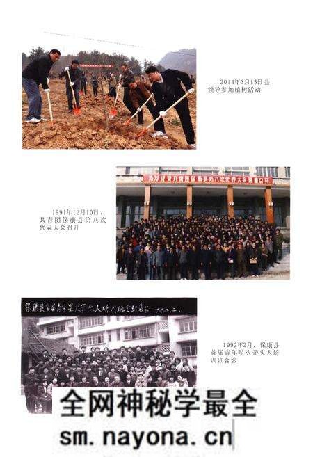 《保康县青年志(1986-2013)》.pdf电子版_湖北省志预览图4 《保康县青年志(1986-2013)》.pdf电子版_湖北省志预览图4