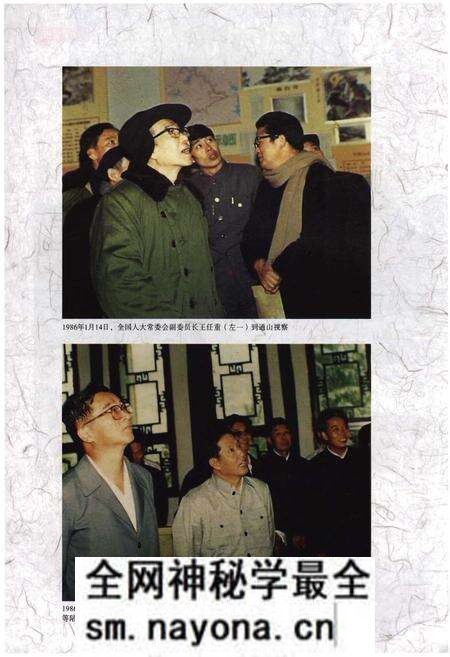 《通山县志(1986-2005)》.pdf电子版_湖北省志预览图4 《通山县志(1986-2005)》.pdf电子版_湖北省志预览图4