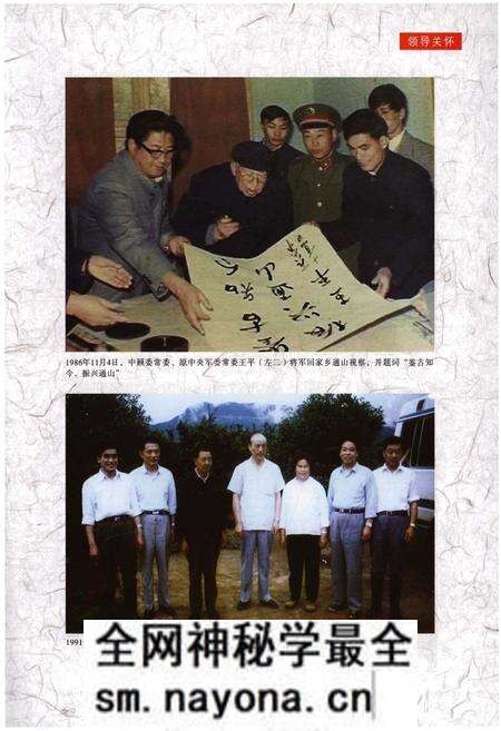 《通山县志(1986-2005)》.pdf电子版_湖北省志预览图5 《通山县志(1986-2005)》.pdf电子版_湖北省志预览图5