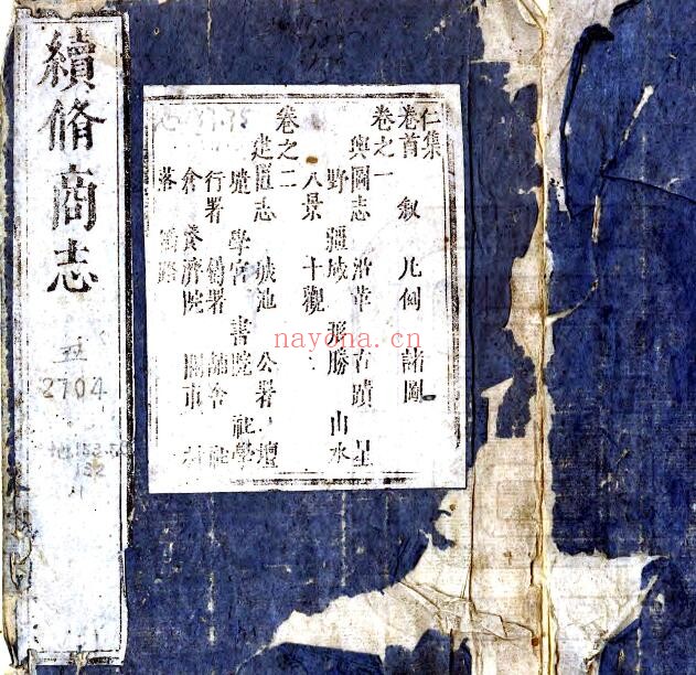 陕西省商洛市续修商志(清康熙版)王廷伊纂修 PDF电子版网盘