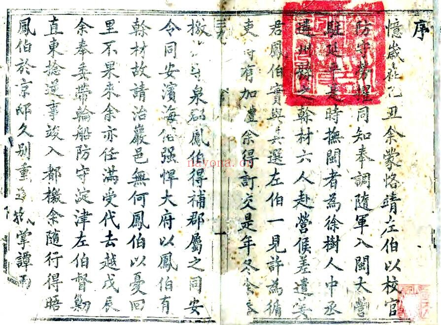 陕西咸阳市三水县志(清同治版)姜桐冈修;郭四维纂PDF电子版网盘下载