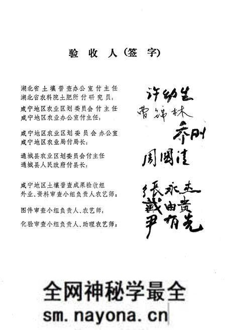 《通城土壤志》.pdf电子版_湖北省志预览图5