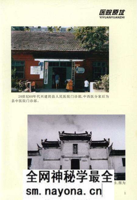 《襄阳县卫生志(1949-1979)》.pdf电子版_湖北省志预览图4 《襄阳县卫生志(1949-1979)》.pdf电子版_湖北省志预览图4