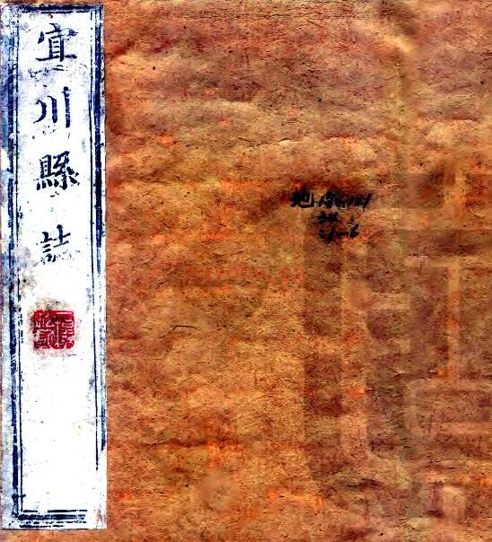 陕西省延安市宜川县志(清乾隆版)吴炳纂修 八卷 PDF电子版网盘下载
