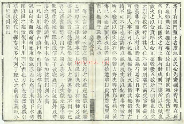 陕西省西安府志(清乾隆版)舒其绅修 严长明纂八十卷PDF电子版网盘下载