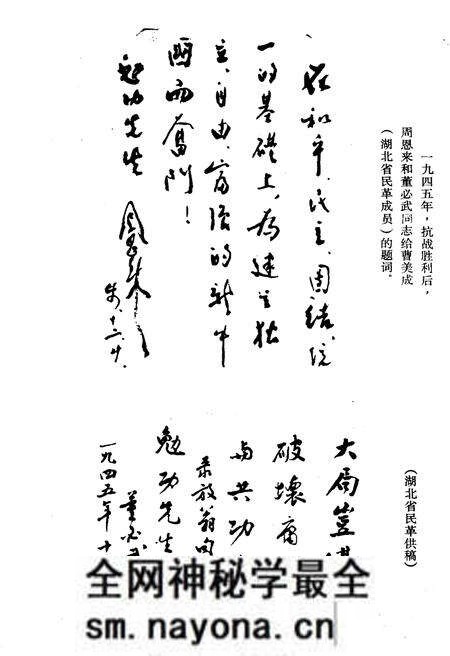 《湖北文史资料 1989年第一辑 总第二十六辑》.pdf电子版_湖北省志预览图4 《湖北文史资料 1989年第一辑 总第二十六辑》.pdf电子版_湖北省志预览图4
