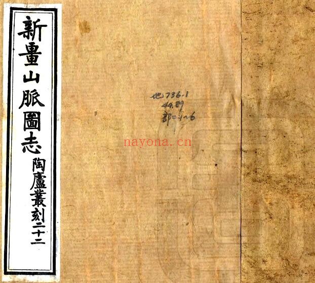 新疆山脉志(宣统版)清末王树枬纂 六卷 PDF电子版网盘