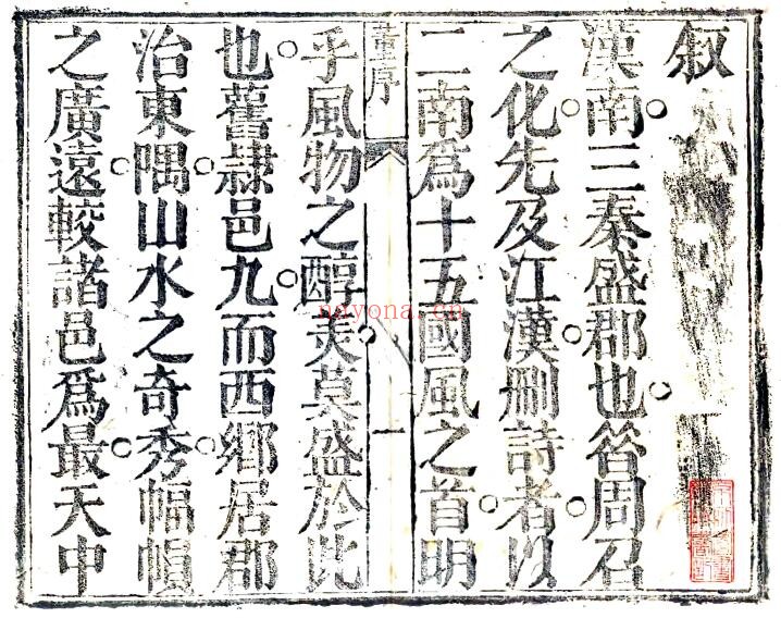 陕西省汉中市西乡县志(清康熙版)陈鹏程纂 10卷 PDF电子版网盘下载