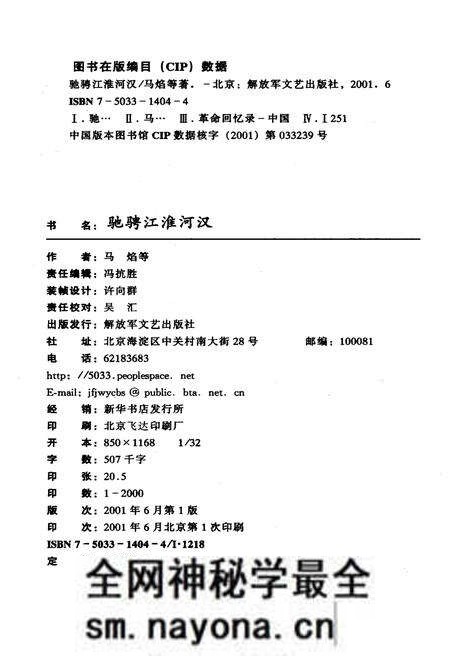 《驰骋江淮河汉》.pdf电子版_湖北省志预览图2