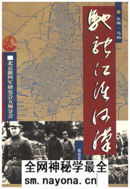 《驰骋江淮河汉》.pdf电子版_湖北省志预览图