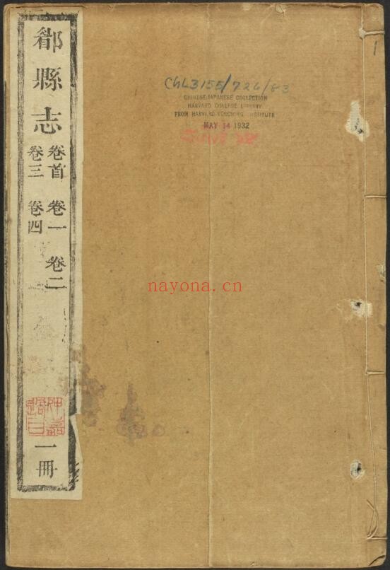 乾隆郿县志PDF电子版网盘