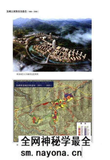 《五峰土家族自治县志 1985-2005》.pdf电子版_湖北省志预览图3