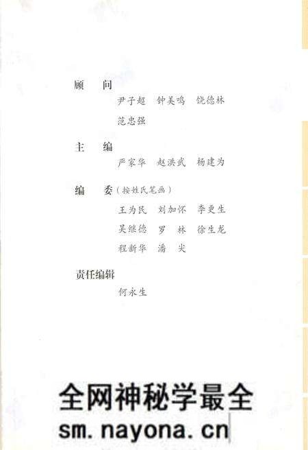 《武昌水果湖中学 1958-2008》.pdf电子版_湖北省志预览图4