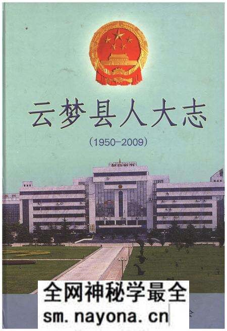 《云梦县人大志1950-2009》.pdf电子版_湖北省志预览图