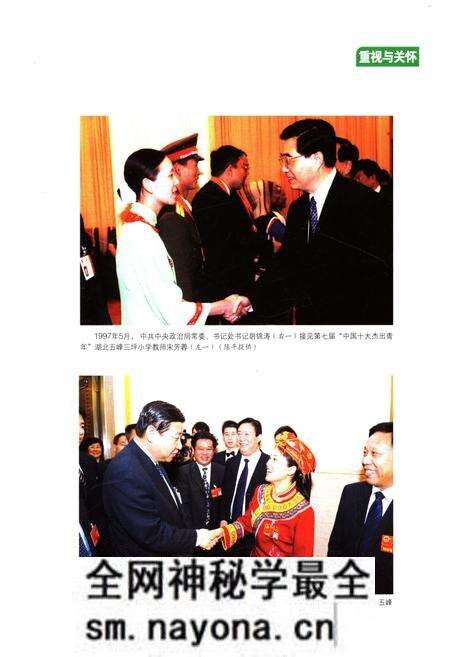 《五峰土家族自治县志 1985-2005》.pdf电子版_湖北省志预览图4