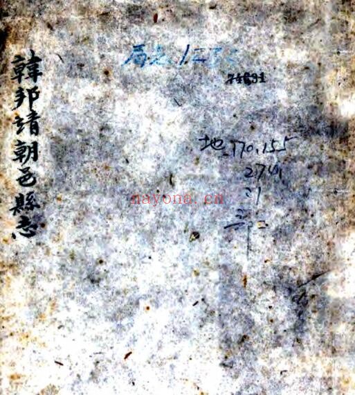 陕西省渭南市朝邑县志(正德 康熙刻本)王道修 韩邦靖纂PDF电子版网盘