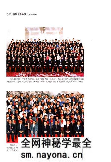 《五峰土家族自治县志 1985-2005》.pdf电子版_湖北省志预览图5