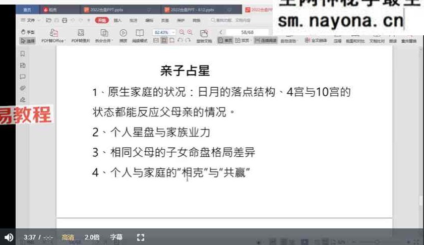 清夏人际合盘专题课视频13集