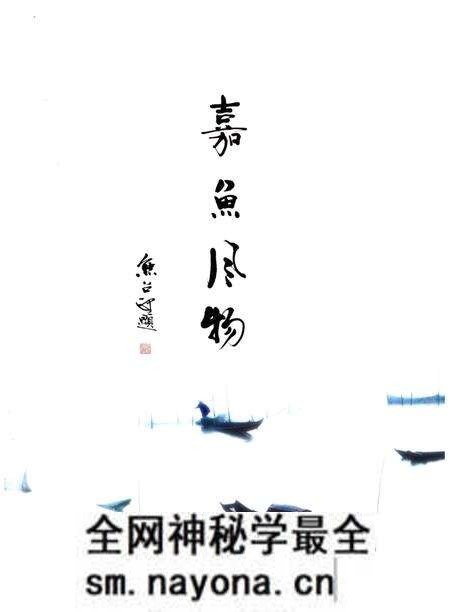 《嘉鱼风物》.pdf电子版_湖北省志预览图1 《嘉鱼风物》.pdf电子版_湖北省志预览图1