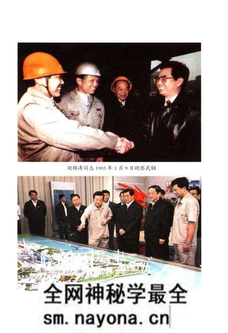《钢城春秋1958-2008》.pdf电子版_湖北省志预览图5