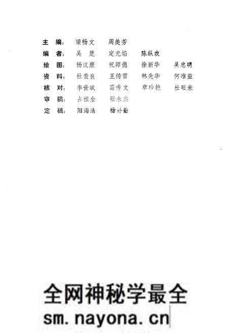 《通城土壤志》.pdf电子版_湖北省志预览图2