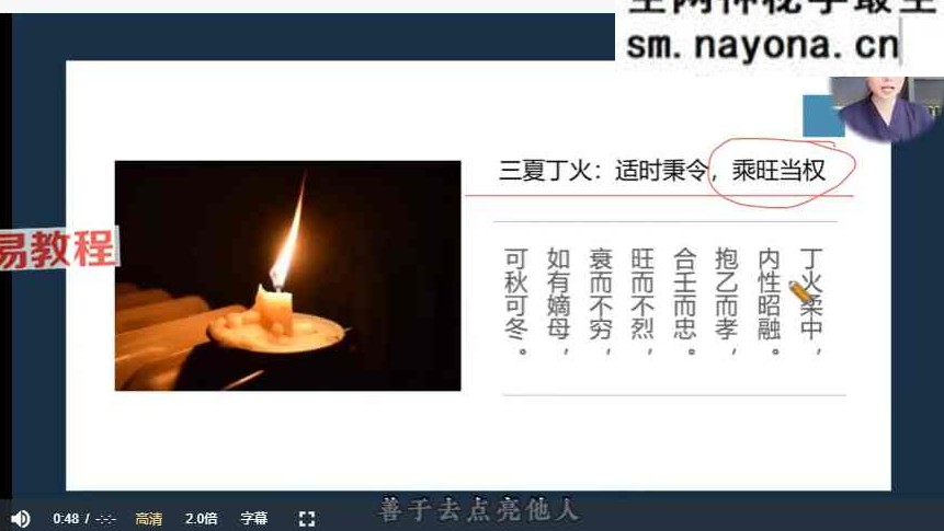 知易而行 信笛老师 八字筑基课 一期+二期  24集视频