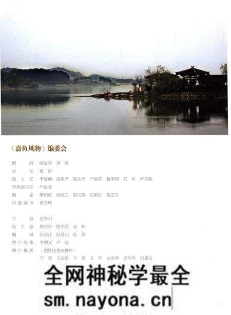 《嘉鱼风物》.pdf电子版_湖北省志预览图3 《嘉鱼风物》.pdf电子版_湖北省志预览图3