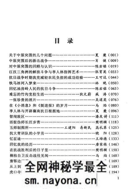 《驰骋江淮河汉续集》.pdf电子版_湖北省志预览图4