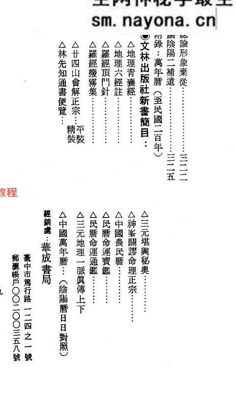 命理通论.pdf  518页