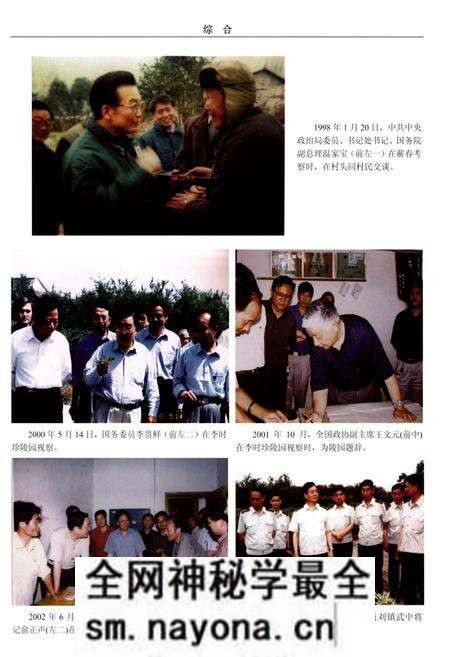 《蕲春县志(1986-2007)》.pdf电子版_湖北省志预览图5