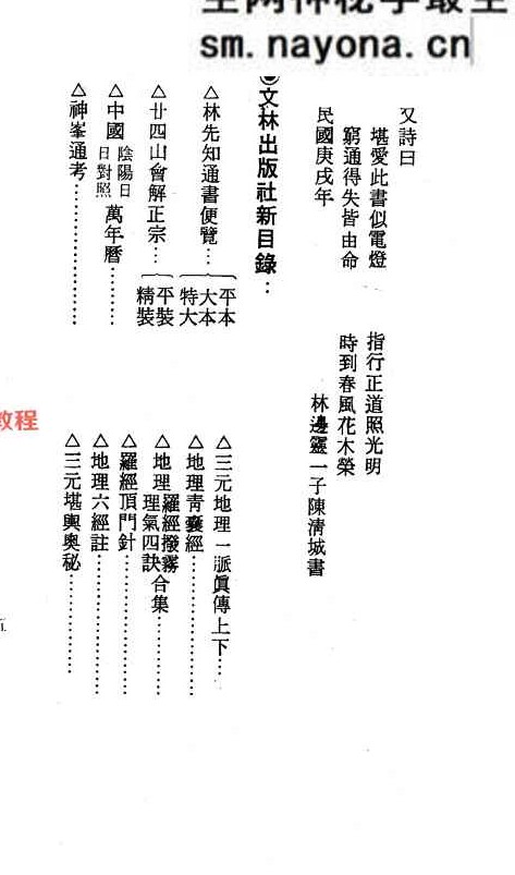 命理通论.pdf  518页