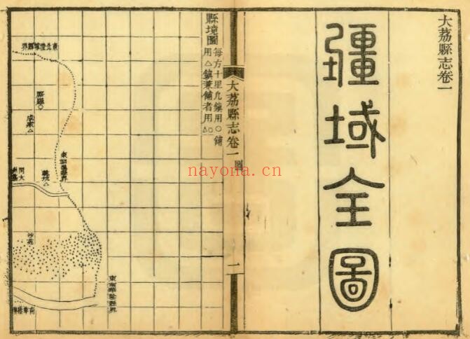 陕西渭南市大荔县志(清道光版)熊兆麟亲自修纂FD电子版地方志下载PDF电子版网盘